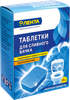Таблетки для сливного бачка ЛЕНТА, 10шт - фото 2