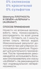 Шампунь для волос АЛЕРАНА Плотность и объем, 250мл - фото 4