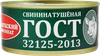 Свинина МК ВЕЛИКОЛУКСКИЙ высший сорт, 325г - фото 0