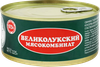Свинина МК ВЕЛИКОЛУКСКИЙ высший сорт, 325г - фото 3