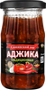 Аджика СЛАВЯНСКИЙ ДАР Традиционная, 170г - фото 0