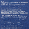 Морс BONVIDA Ягодный сбор, 3л - фото 1