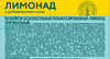 Напиток ЧЕРНОГОЛОВКА Лимонад газированный, 1.5л - фото 1
