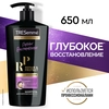 Шампунь для волос TRESEMME Repair and protect восстанавливающий с биотином, 650мл - фото undefined