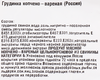 Грудинка копчено-вареная из свинины ЛЕНТА FRESH, весовая - фото 1