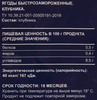 Клубника замороженная BONVIDA, 1,5кг - фото 2