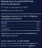Капуста брокколи замороженная BONVIDA, 1,5кг - фото 2