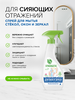 Средство для мытья стекол, зеркал и бытовой техники SYNERGETIC биоразлагаемое, 500мл - фото undefined