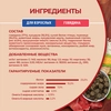 Корм сухой для взрослых собак PURINA ONE Adult Говядина и рис, для средних и крупных пород, 1,8кг - фото undefined