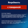 Корм влажный для взрослых кошек FELIX Суп с говядиной в соусе, 48г - фото undefined