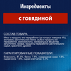 Корм влажный для взрослых кошек FELIX Суп с говядиной в соусе, 48г - фото undefined