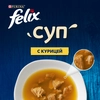 Корм влажный для взрослых кошек FELIX Суп с курицей в соусе, 48г - фото undefined