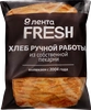 Слойка ЛЕНТА FRESH с малиной, 100г - фото 4