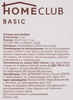 Насадка для швабры HOMECLUB бархатный микроворс из микрофибры Арт. 298243 - фото 1