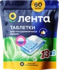 Таблетки для посудомоечной машины ЛЕНТА в водорастворимой оболочке, 60шт - фото 0