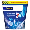 Таблетки для посудомоечной машины ЛЕНТА в водорастворимой оболочке, 60шт - фото 1