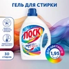 Гель для стирки цветного белья ЛОСК Color, 1.95л - фото undefined