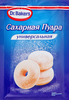 Сахарная пудра DR.BAKERS универсальная, 60г - фото 0