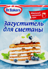 Загуститель для сметаны DR.BAKERS, 16г - фото 0