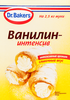 Ароматизатор DR.BAKERS Ванилин-интенсив, 2г - фото 0