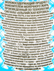 Продукт молокосодержащий АЛЬПИЙСКАЯ КОРОВКА произведенный по технологии сметаны 20%, с змж, 400г - фото 1