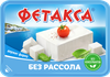 Сыр HOCHLAND Фетакса без рассола 45%, без змж, 200г - фото 1