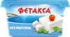Сыр HOCHLAND Фетакса без рассола 45%, без змж, 400г - фото 2