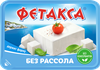 Сыр HOCHLAND Фетакса без рассола 45%, без змж, 400г - фото 1