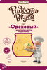 Сыр РАДОСТЬ ВКУСА Ореховый 45%, нарезка, без змж, 125г - фото 0