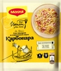 Приправа MAGGI На второе для макарон в сливочном соусе карбонара, 30г - фото 0