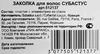 Заколка для волос СУБАСТУС в ассортименте Арт. 512137 - фото 1