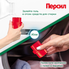 Гель для стирки цветного белья ПЕРСИЛ Color, 2.6л - фото undefined