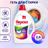 Гель для стирки цветного белья ПЕРСИЛ Color, 2.6л - фото undefined