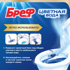 Блок для унитаза БРЕФ Color Aktiv с хлор-компонентом, 3x50г - фото undefined