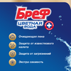 Блок для унитаза БРЕФ Color Aktiv с хлор-компонентом, 3x50г - фото undefined