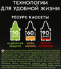 Кассета сменная БАРЬЕР Жесткость, защита от накипи Арт. К272Р00, 2шт - фото 1