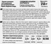 Суп ГЛАВСУП Гороховый с копченостями, 250г - фото undefined