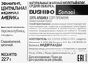 Кофе молотый BUSHIDO Sensei, 227г - фото 1