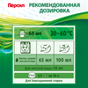 Гель для стирки белого белья ПЕРСИЛ Свежесть от ВЕРНЕЛЬ, 1.95л - фото undefined