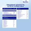 Молочко детское NUTRILON Premium 4, с 18 месяцев,2х600г - фото undefined