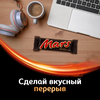 Батончик шоколадный MARS с нугой и карамелью, 50г - фото undefined