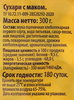 Сухари ЛЕНТА Маковые, 300г - фото 1
