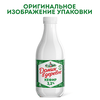 Кефир ДОМИК В ДЕРЕВНЕ 3,2%, без змж, 900г - фото undefined