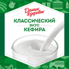 Кефир ДОМИК В ДЕРЕВНЕ 3,2%, без змж, 900г - фото undefined