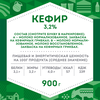 Кефир ДОМИК В ДЕРЕВНЕ 3,2%, без змж, 900г - фото undefined