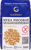 Мука рисовая безглютеновая GARNEC цельнозерновая, 500г - фото 2