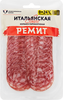 Колбаса сырокопченая РЕМИТ Итальянская Classic, 70г - фото 0