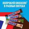Шоколадные батончики SNICKERS Криспер Трио, 60г - фото undefined