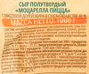 Сыр BONFESTO Моцарелла пицца 40%, без змж, весовой - фото 1