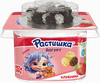 Йогурт для детей РАСТИШКА Клубника со злаковым драже в белом и молочном шоколаде 3%, без змж, 115г - фото 0